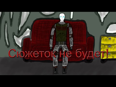Видео: Сюжеток и анимации не будет