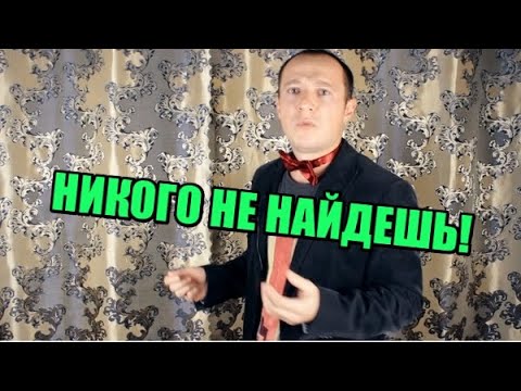 Видео: Обитатели сайтов знакомств! Кто там сидит в 2020-2021 году