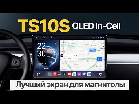 Видео: QLED InCell против IPS: сравнение экранов на примере TS10S