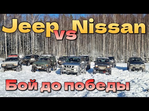 Видео: Патрол vs Чероки: Кто круче на бездорожье? Какие off-road доработки гарантируют победу?