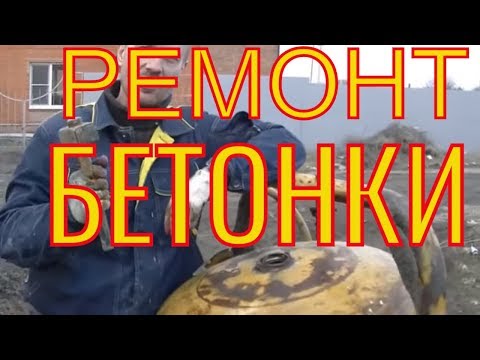 Видео: Колхозный ЭКСПРЕСС ремонт БЕТОНОМЕШАЛКИ КУВАЛДОЙ и БОЛГАРКОЙ в полевых условиях.