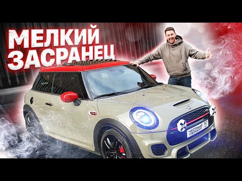 Видео: Мой MINI COOPER JCW / Мелкий засранец!