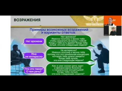 Видео: SR -1 Стратегический Разговор 1 в Компании World Business Consulting(WBIC)