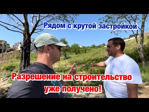 Видео: Земельные Участки на выбор от 4 соток ИЖС в Сочи❗️Можно построить Дом🏡