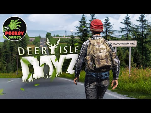 Видео: 🛑 DayZ Выживание на харде // Сервер: HARD LIFE|PVE|Extreme Survival