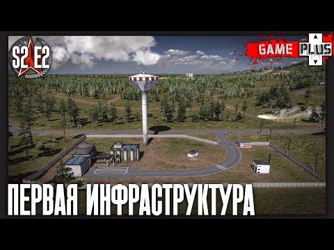 Видео: Workers & Resources: Soviet Republic | Нарезка 2 | Инфраструктура для будущего города