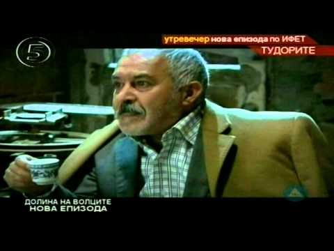 Видео: Долина на волците-Заседа 6 сезона 21.Епизода 2/3