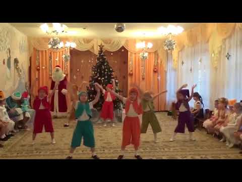 Видео: Танец гномиков (старшая группа)