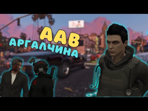Видео: ADAPTER НАСААРАА ШОРОН ЯВСАН УУ? | ICONIC RP 3.0