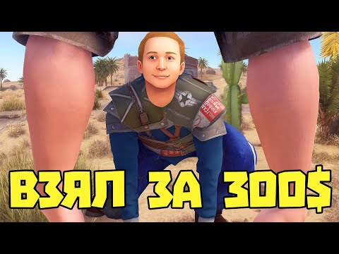 Видео: Читер взял софт за 300$ но админ дал подзатыльник в РАСТ | RUST ЧИТ ПАТРУЛЬ