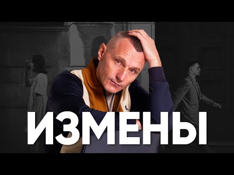 Видео: Почему мужчины ИЗМЕНЯЮТ? Главные ОШИБКИ женщин | Алексей Капустин | Подкаст