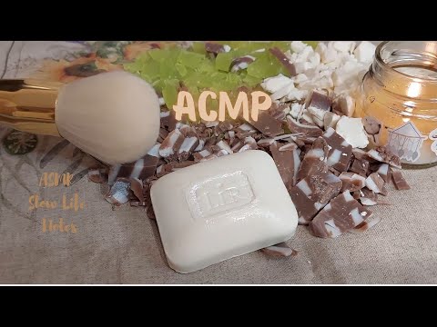Видео: Мыльный АСМР🧼Режу мыло🍁ASMR SOAP