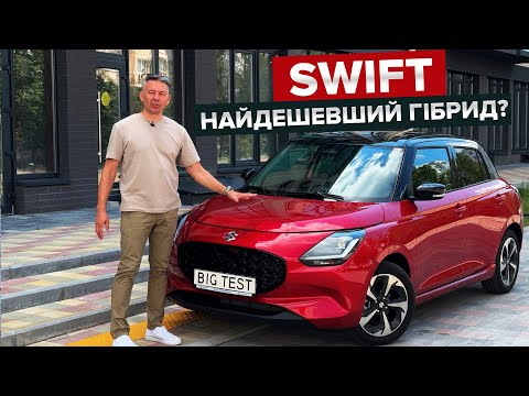 Видео: Мотоцикл Suzuki з дахом? / Значно доросліший Swift