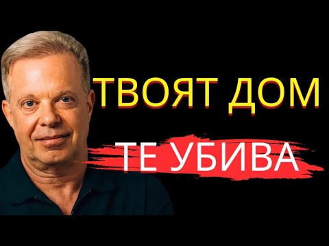 Видео: Квантовата тайна на Джо Диспенза: как домът ти влияе на гените ти