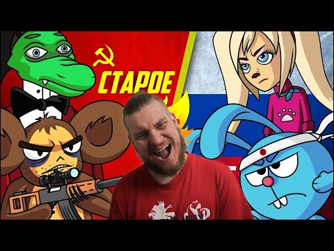 Видео: ЧЕБУРАШКА И ГЕНА ПРОТИВ СОВРЕМЕННЫХ МУЛЬТЯШЕК!!! (Анимация) | РЕАКЦИЯ НА УГОЛОК АКРА