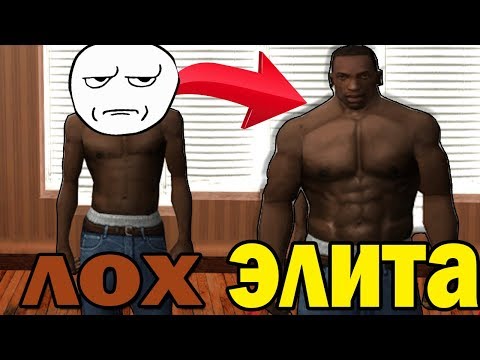 Видео: КАК ЭФФЕКТИВНО ПРОКАЧАТЬ СИДЖЕЯ?