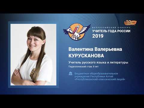 Видео: Урок литературы, Курусканова В. В., 2019