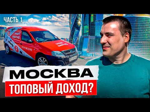 Видео: Яндекс про грузовой | едем покорять Москву | часть 1 #доставка