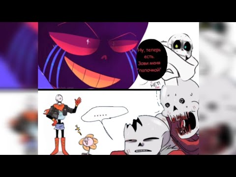 Видео: Эррор встречается с Инком!?  |•| undertale АU |•| озвучка комиксов по андертейл аu |•| 