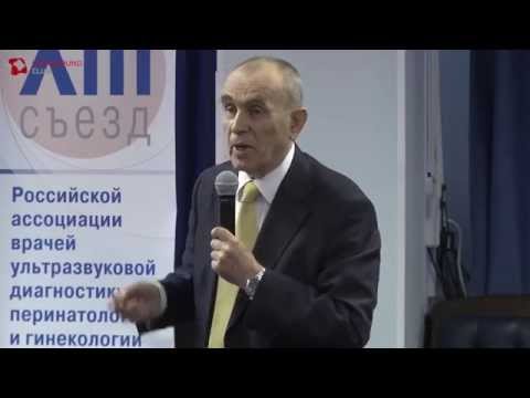 Видео: Современные методы оценки функционального состояния плода, В.Н. Демидов, Москва