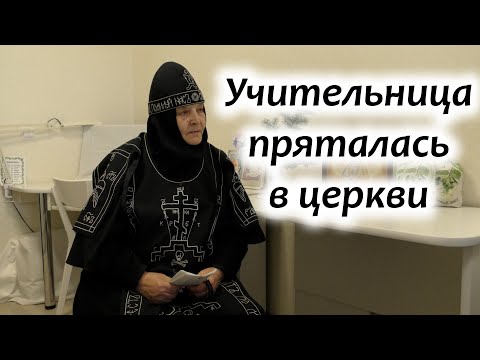 Видео: "И нам нужно потерпеть". Схимонахиня Геронтия. Фильм 2-ой. Никольское. Монастырь
