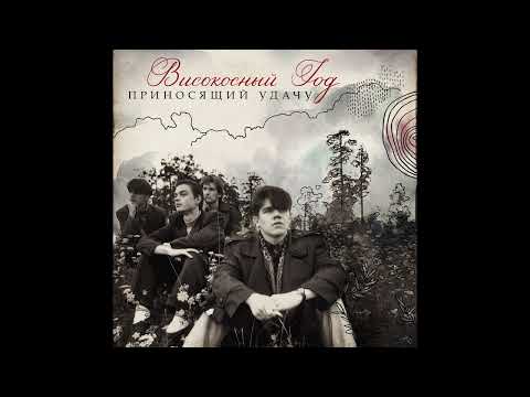 Видео: Високосный год — Звони!!