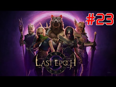 Видео: Last Epoch - #23 (Монолит: Затихшая буря)