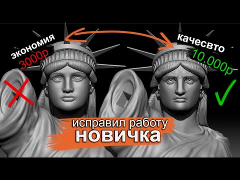 Видео: ИСПРАВИЛ РАБОТУ НОВИЧКА