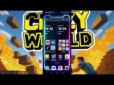 Видео: как зайти на сервер крэйзи ворлд с телефона