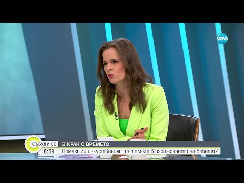 Видео: Д-р Румен Велев: Българките все по-често раждат повече от две деца