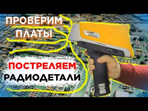 Видео: Какие драгметаллы в импортных радиодеталях на платах?