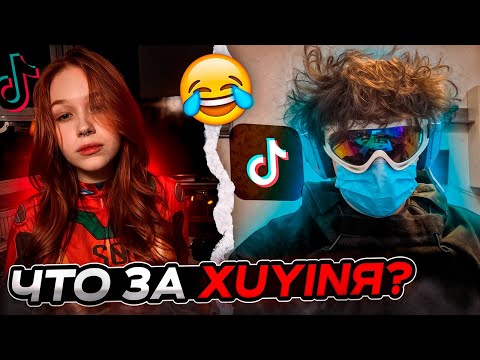 Видео: РОСТИК УГАРАЕТ С ТИКТОКОВ ЛЕРЫ И ДАШИ🤣! РОСТИК СМОТРИТ ТИКТОК | ROSTIKFACEKID