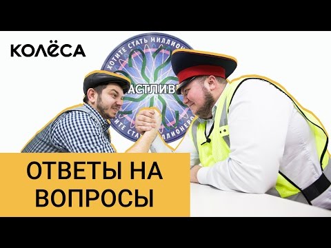 Видео: О, СЧАСТЛИВЧИК! // ОТВЕТЫ НА ВОПРОСЫ // Таксист Русик на kolesa.kz