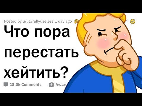 Видео: Почему ЭТО НЕНАВИДЯТ? 🤬