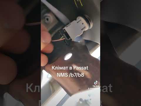 Видео: Климат вместо кондиционера в Пассат Б7 usa
