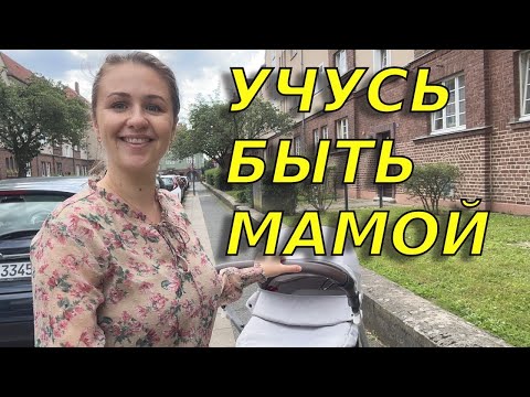 Видео: Мои первые впечатления🫣 от материнства/ Страхи, неожиданные открытия и неимоверное счастье
