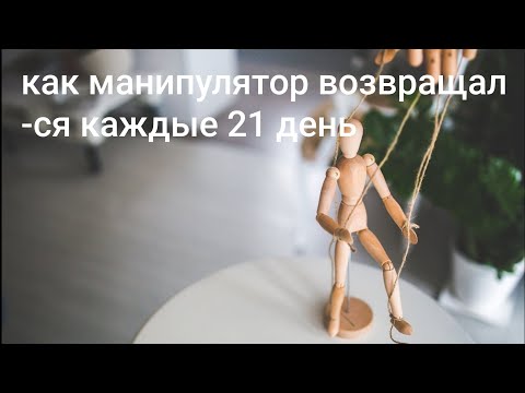 Видео: Он вернулся через 21 ден..Часть 2. He came back after 21 days…