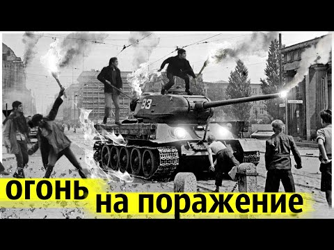 Видео: Самый Кровавый Бунт в СССР | ЧП Всесоюзного Масштаба