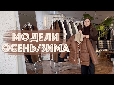 Видео: РАСПАКОВКА АЛИЭКСПРЕСС #11 | МАГАЗИН ЖЕНСКОЙ ОДЕЖДЫ  SEIZPROJECTS | НОВИНКИ ОСЕНЬ/ЗИМА | ALIEXPRESS
