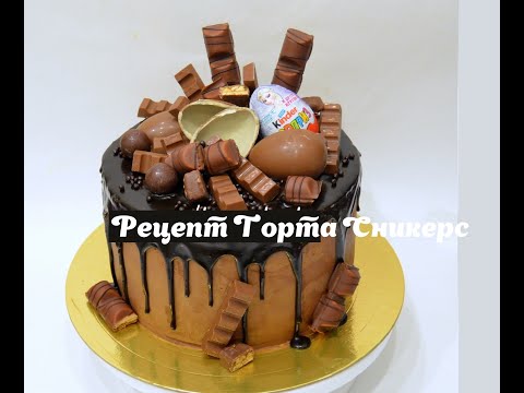 Видео: Торт Сникерс 2