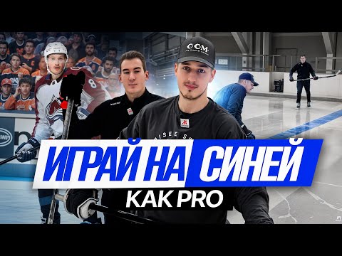 Видео: Какие ОШИБКИ НЕЛЬЗЯ ДОПУСКАТЬ при игре на СИНЕЙ ЛИНИИ