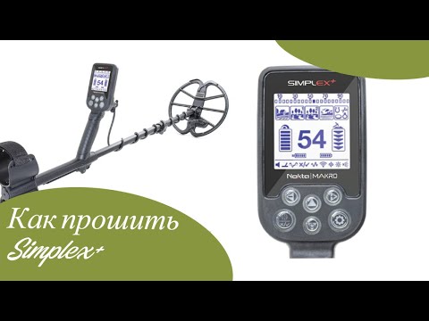 Видео: Как прошить Nokta Makro Simplex. Простой способ прошить Симплекс.