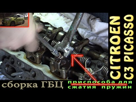 Видео: EP6/КАК НЕЛЬЗЯ СЖИМАТЬ ПРУЖИНЫ Valvetronic EP6/ВСЯ ПРАВДА/Сначало ЧИТАТЬ ОПИСАНИЕ!!!