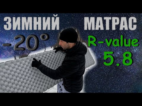 Видео: Почему матрас R5.8 с AliExpress лучший выбор