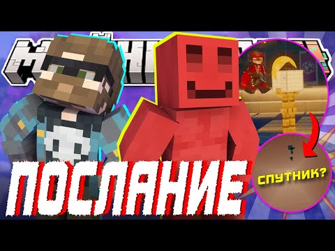 Видео: ОНИ АКТИВИРОВАЛИ МАГНИТ?! - ВЕРНУЛИ СПУТНИК?! | Нарезка МайнШилд 4