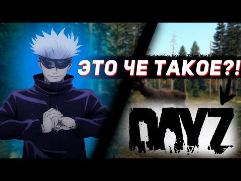 Видео: SKYWHYWALKER ПЕРВЫЙ РАЗ ИГРАЕТ В DAYZ! СКАЙ НЕ ПОНИМАЕТ КАК ИГРАТЬ