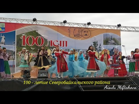 Видео:  100 лет Северобайкальскому району. Празднование в пос.Нижнеангарск #100летрайону