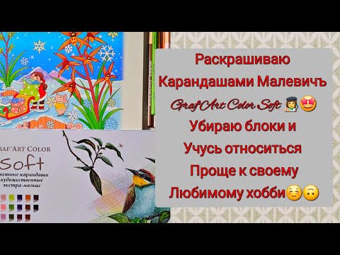 Видео: Раскрашиваю "Зимним днём в Корее "👩‍🎨🤩Кто сказал,что карандаши это сложно и долго? ☺️|Общее видео №6