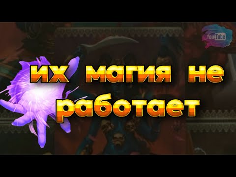Видео: 🤣❌ИХ МАГИЯ НЕ‼️РАБОТАЕТ‼️⚠️😂