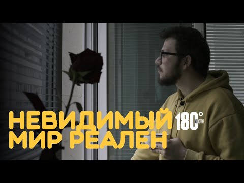 Видео: Ужас под кроватью: Бог подал мне знак | 180° МОЯ ИСТОРИЯ  #кино